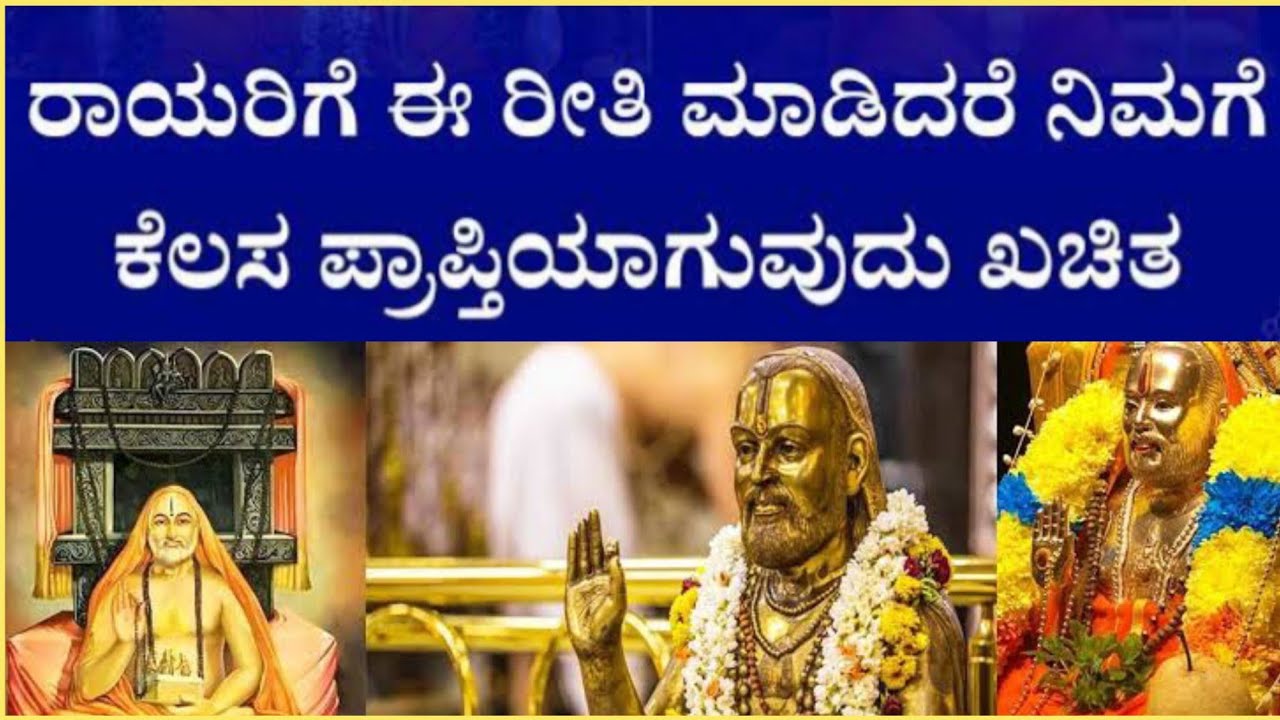 ಶ್ರೀ ಕ್ಷೇತ್ರ ಹೊನ್ನವ ಮಂತ್ರಾಲಯ ಮಂದಿರಹೊನ್ನಗನಹಟ್ಟಿ, ಮಾಗಡಿ ಮುಖ್ಯ ರಸ್ತೆ ಬೆಂಗಳೂರು Con: 855380025/9663067154