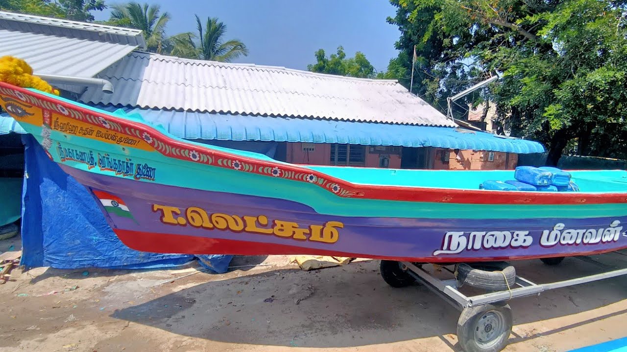 நாகை மீனவனின் படகு தயார்|பைபர்படகு உருவாகும் விதம் தெளிவான முறை|25 நாட்களாக எடுத்த வீடியோ