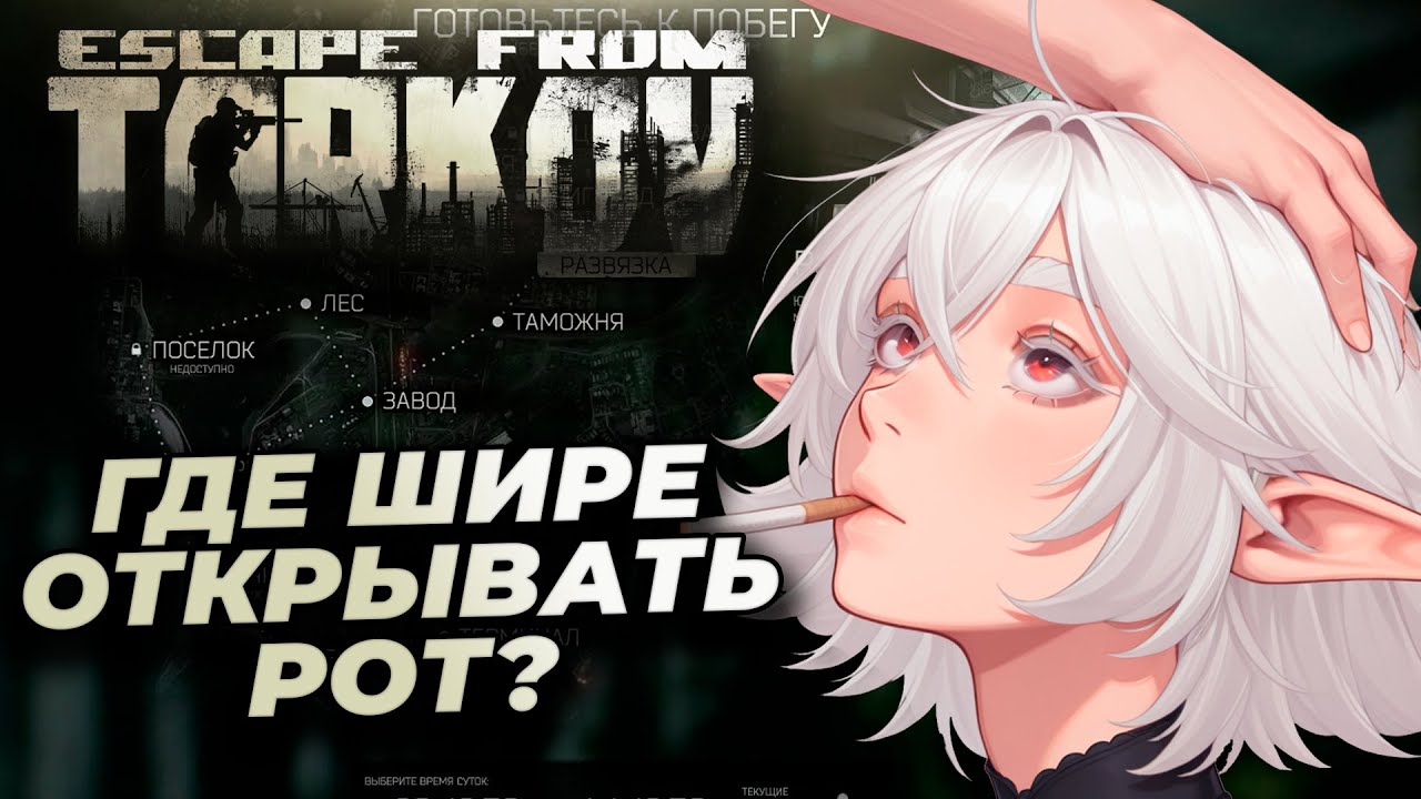 САМЫЙ ВАЖНЫЙ ГАЙД ПО ТАРКОВУ | ХАЙЛАЙТЫ | №1