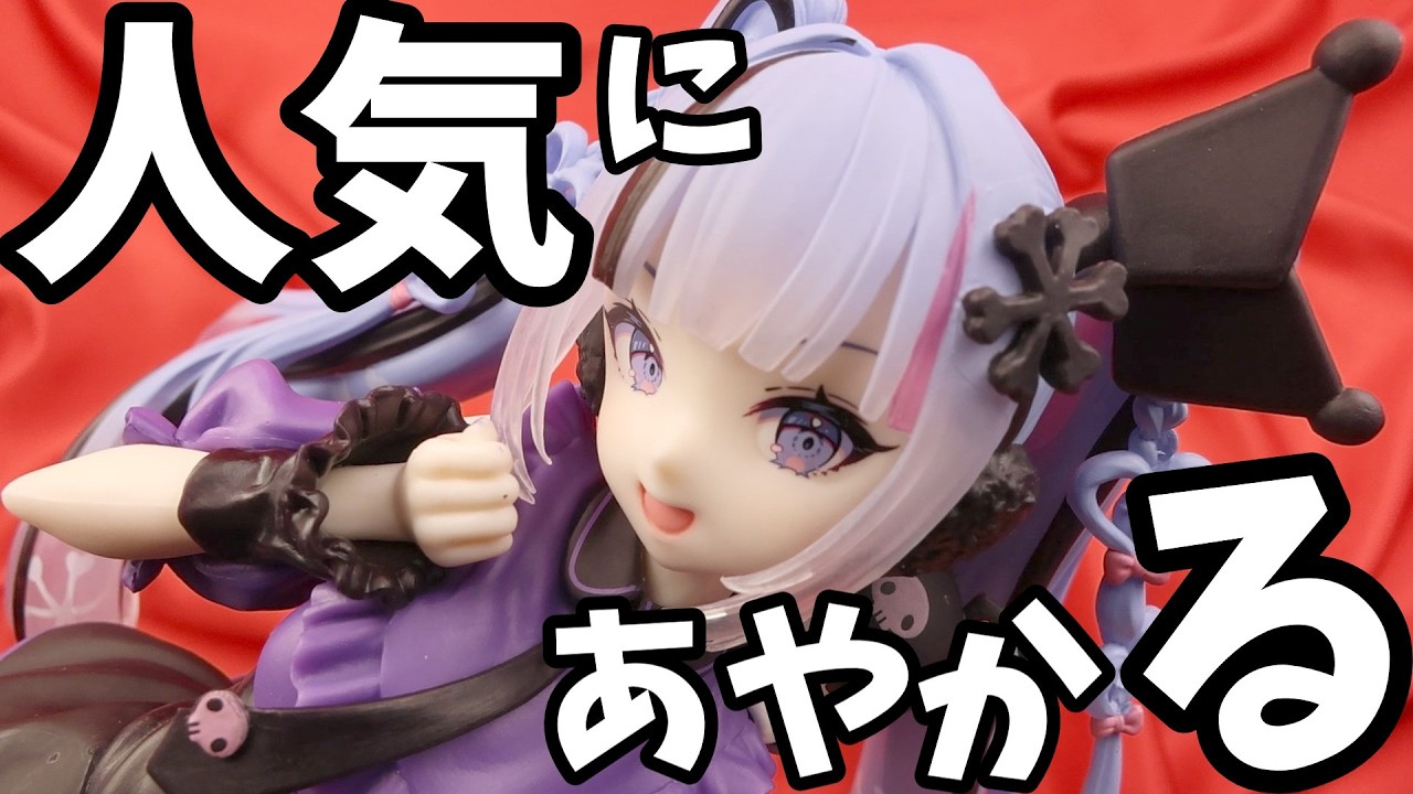 【フィギュア開封】雪ミク×クロミ Trio-Try-iT Figureー雪ミク×クロミー の開封動画なのだ