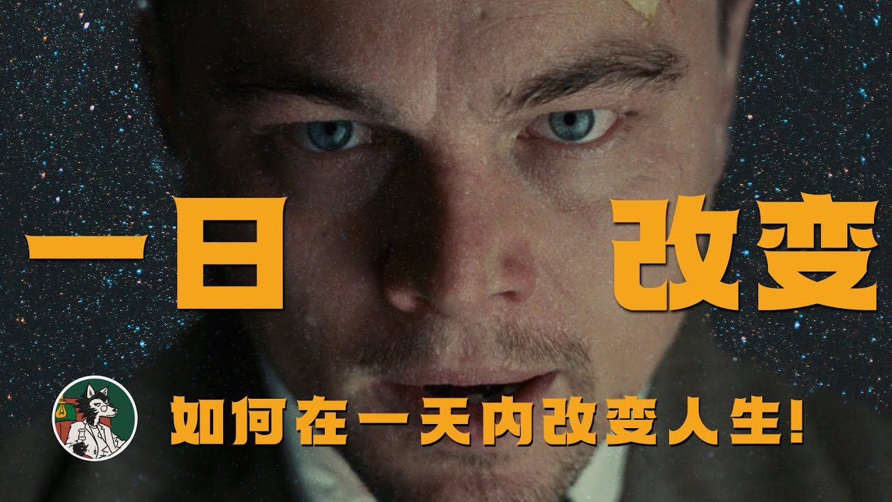 如何在一天内改变人生！ #独立思考  #自我提升 #阿德勒心理学 #心理学 #改变自我