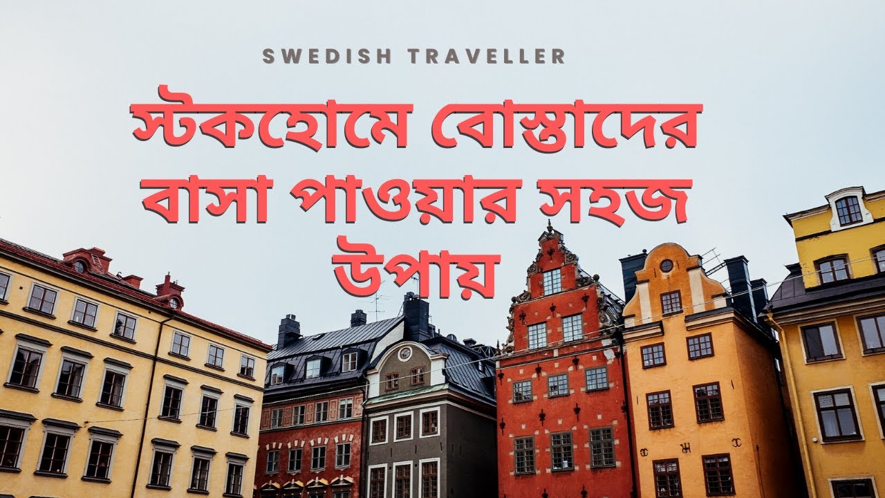 I Finally Got an Apartment in Stockholm – Here’s How You Can Too (2023)