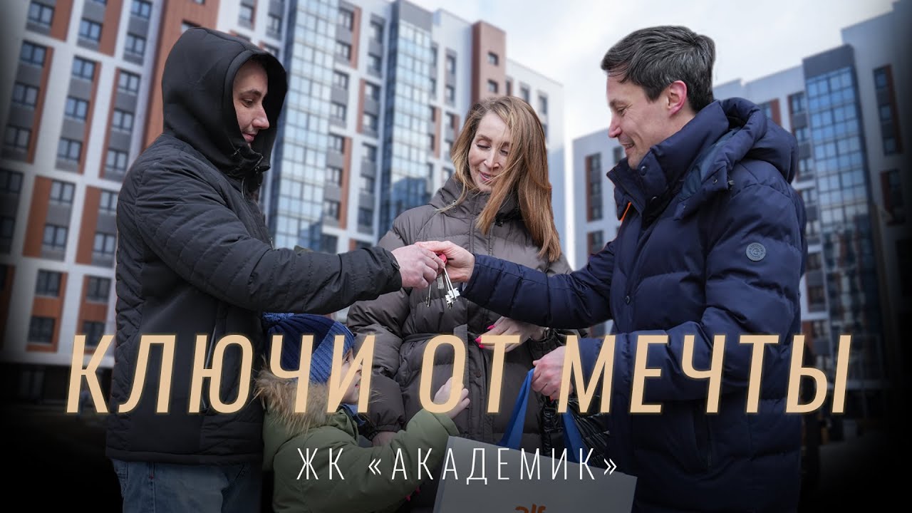 Компания alfa Development завершила строительство ЖК комфорт-класса &laquo;Академик&raquo; в Иркутске