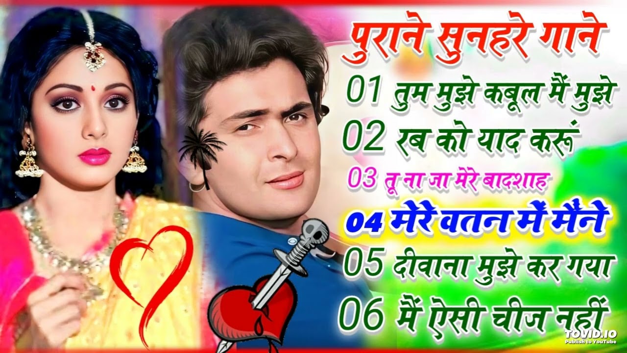 पुराने सुनहरे गाने l Old Is Gold l Bollywood classics song l #oldisgold #bollywoodclassic #80s#90s