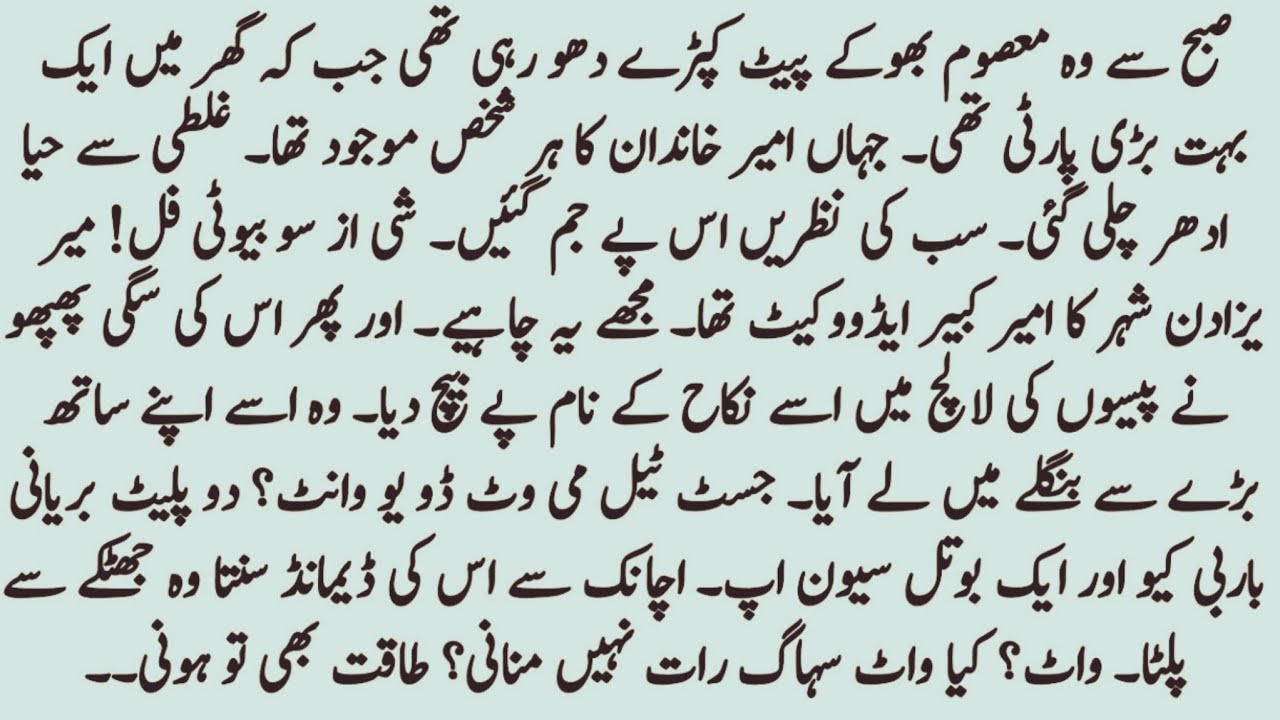 MOST ROMANTIC URDU NOVEL |​ 