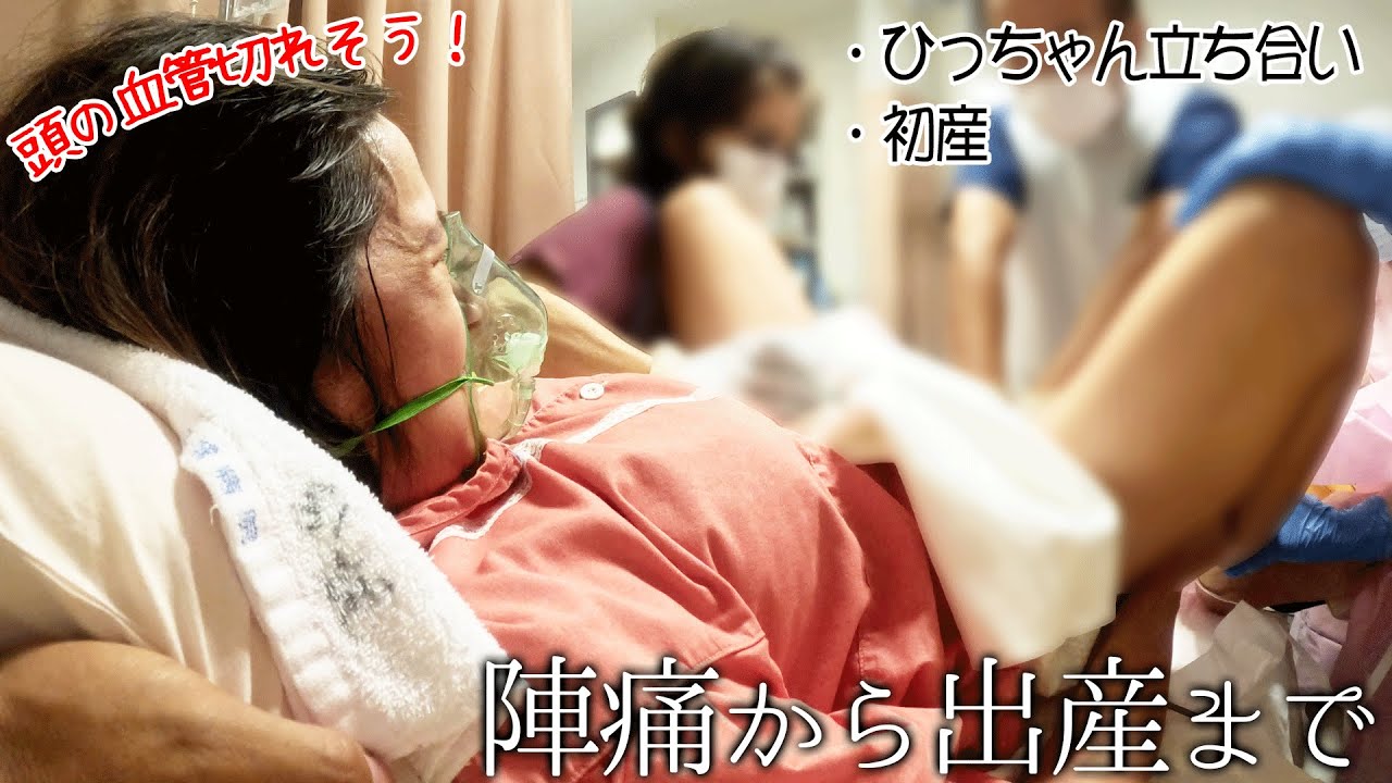 【出産・爆誕】ひっちゃん駆けつけ、子供誕生の瞬間に立ち会いました