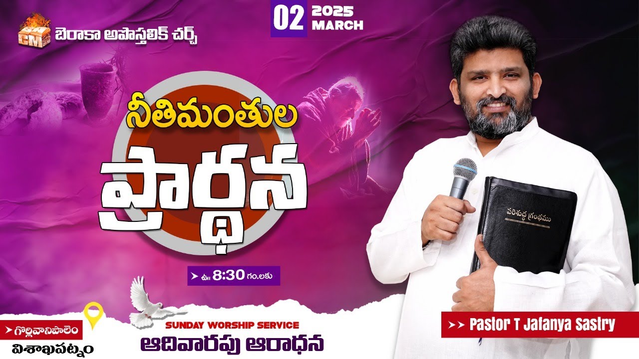 Sunday 2nd Service | 2nd MAR 2025 | Berachah Apostolic Church | Gorlivanipalem
