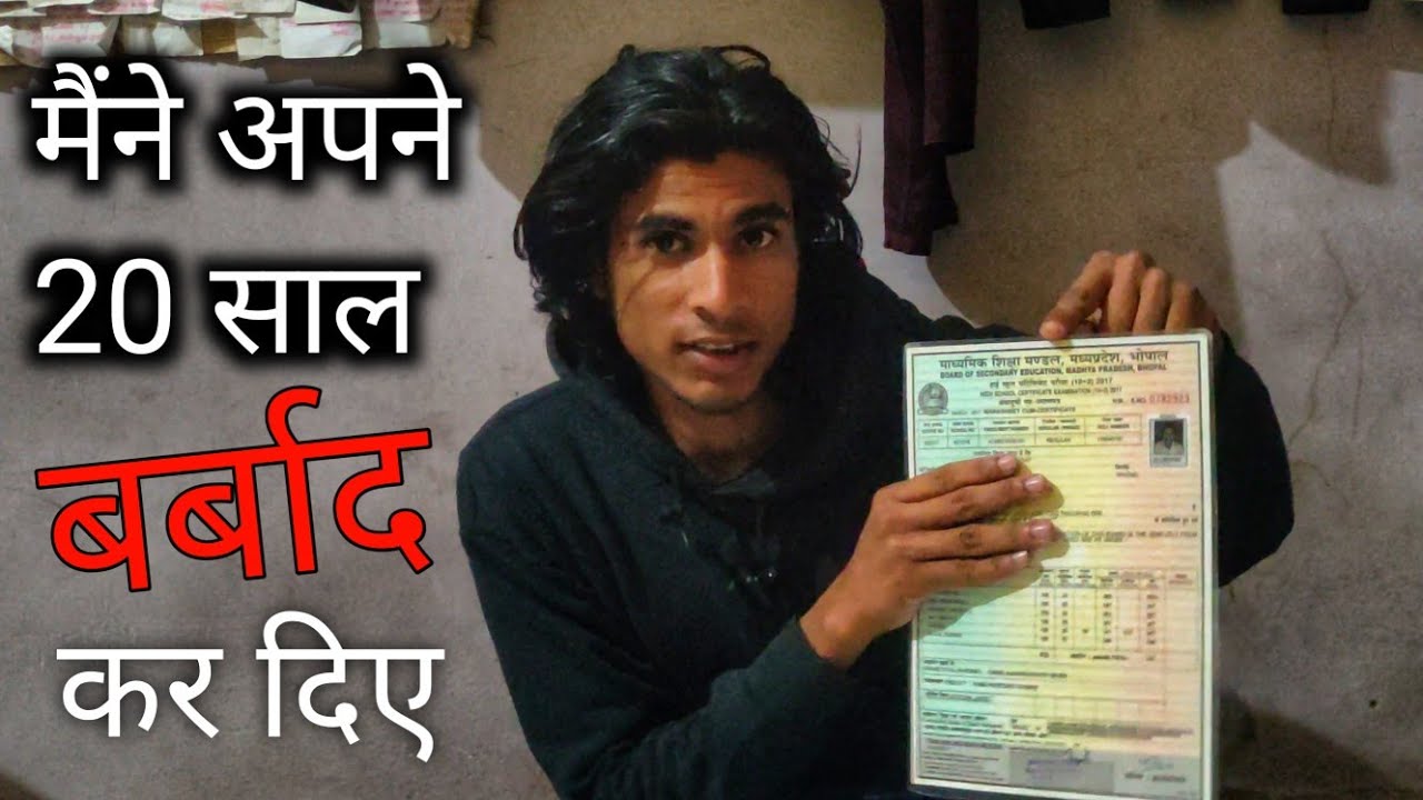 Is education scam?