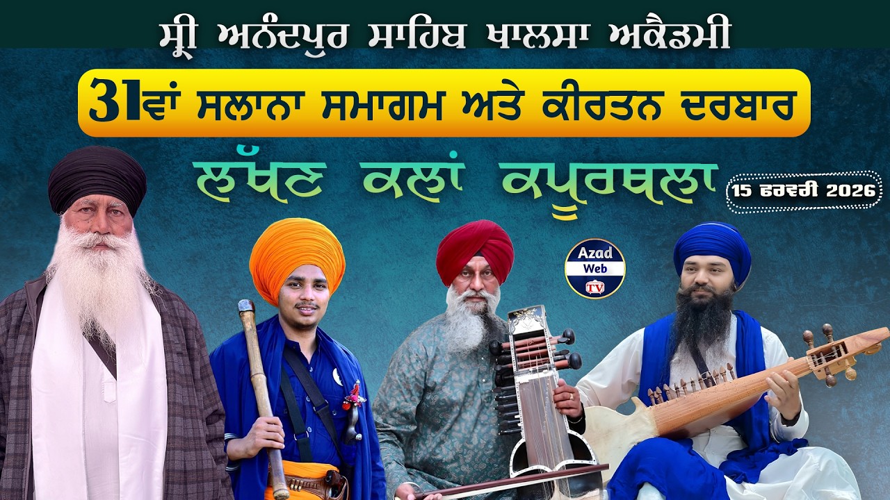 🔴[LIVE] Lakhna Kalan (Kapurthala) 31th Salana Samagam & Kirtan Darbar | 15 Feb 2025 | Azad Web Tv