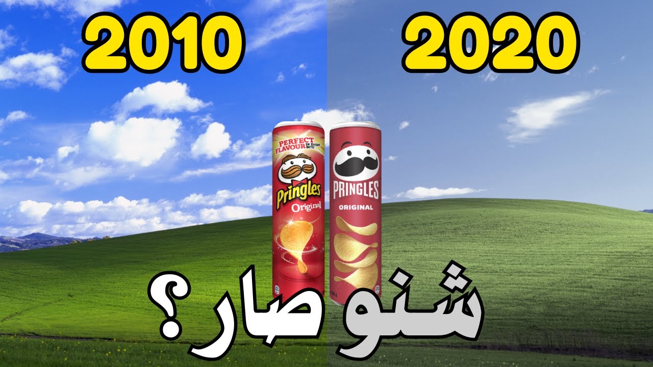 شنو صار في الدنيا؟