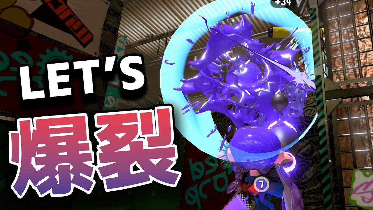 ブラスター初心者でもこの武器なら誰でも使いやすい説｜スプラトゥーン３
