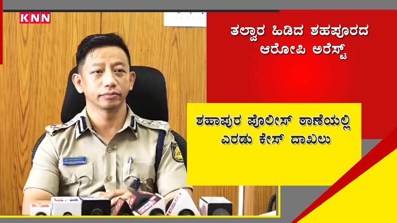 2 Cases Have Been Registered in Shahpur Police Station Regarding Cricket Riot Case Says Commissioner