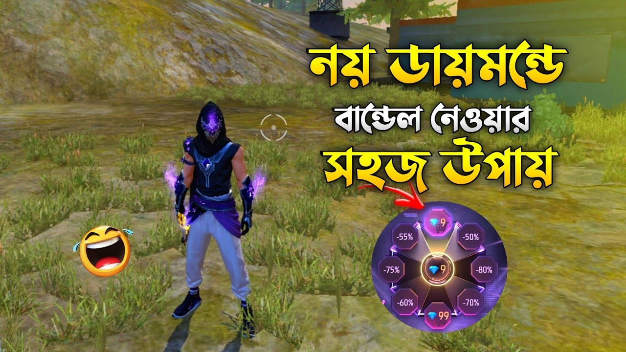 মাত্র 9 Diamond দিয়ে Legendary কাপড় কিনে ফেললাম 😂 | Free Fire Mystery Shop Funny Video