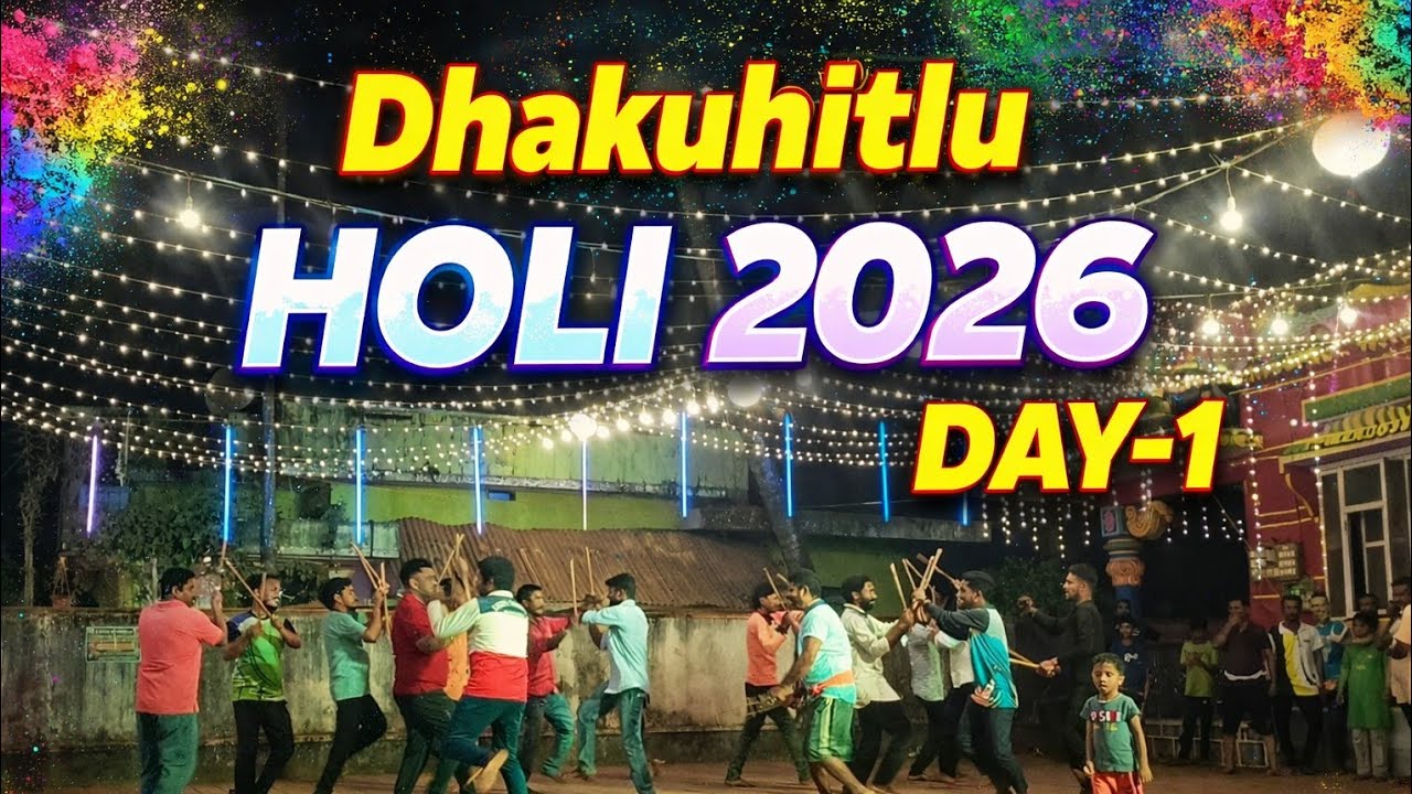 ದಾಕುಹಿತ್ಲು ಹೋಳಿ ನಾಚ್ 2026 DAY - 1 🥰❤️ Dhakuhitlu holi 🎉