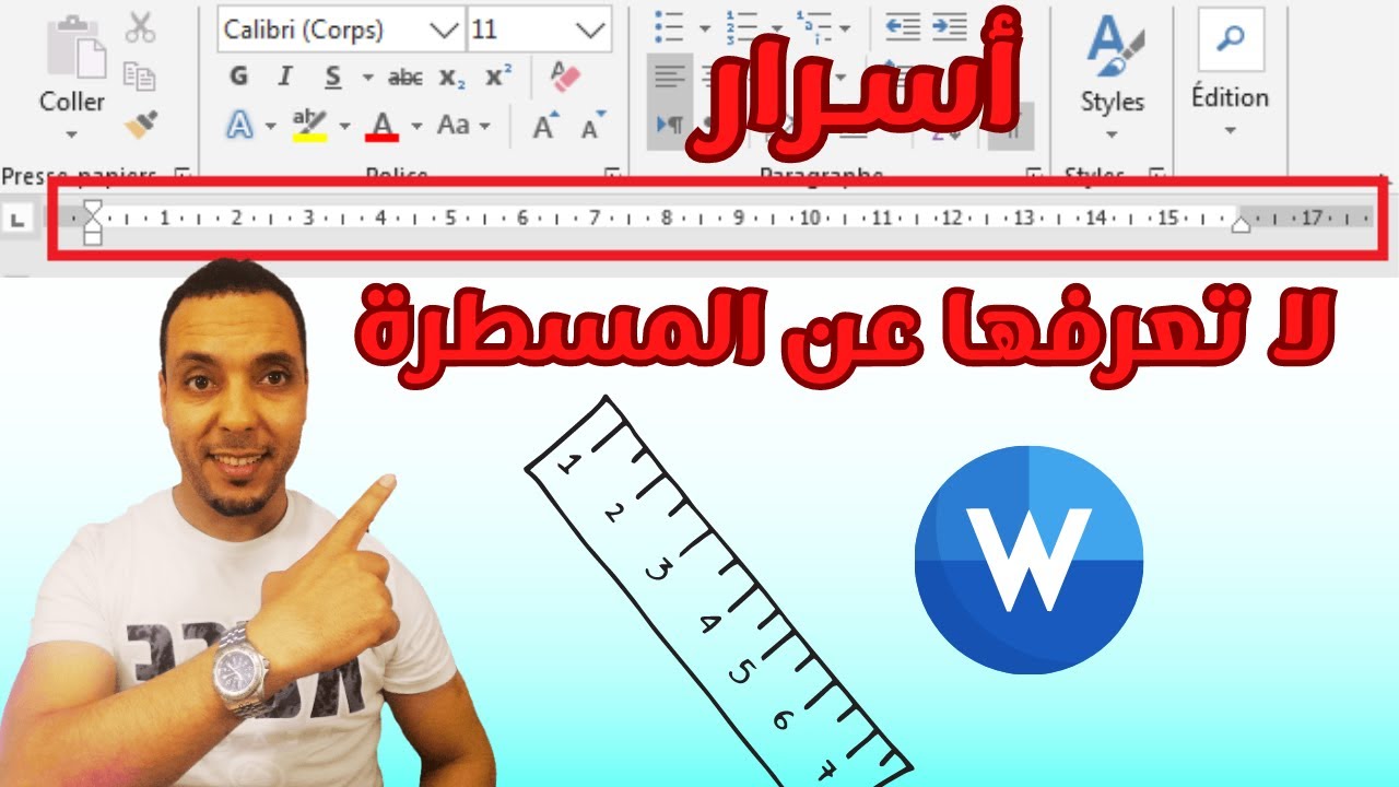 أسرار وفوائد المسطرة في برنامج الوورد التي لايعرفها الجميع | Microsoft Word