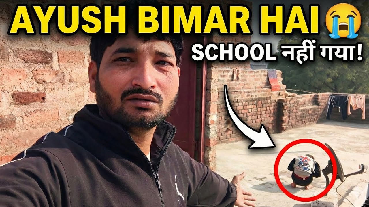 Ayush ki Tabiyat Achanak Kharab 😭 | School nahi ja paya aaj