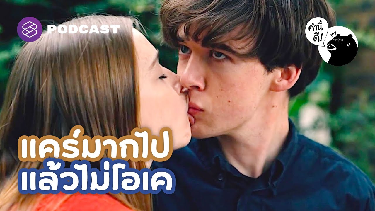 แคร์ยังไงให้น้อยลง | How to care less? | คำนี้ดี EP.692