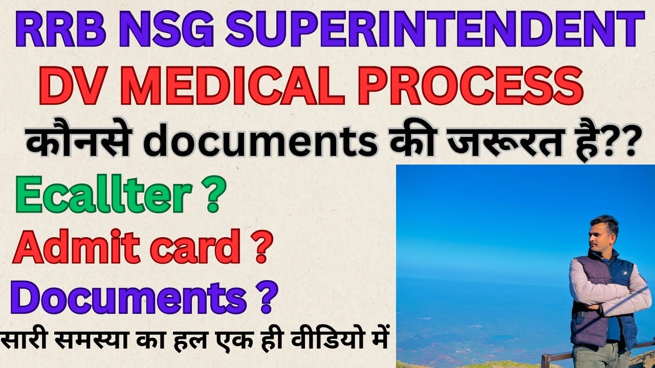 Which DOCUMENTS REQUIRED RRB NURSING SUPERINTENDENT DV ? MEDIACL PROCESS || #rrb #aiims #nhm #dsssb 