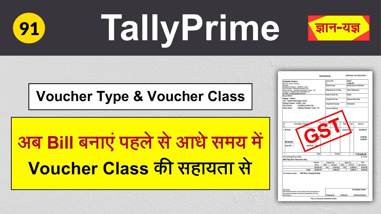 Voucher Type/Voucher Class for Sales Invoice in Tally Prime|Select Automatically GST & Round Off #91