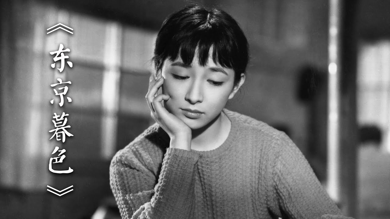 不幸的婚姻，影响三代人，为人父母都该看看这部65年前的老日影