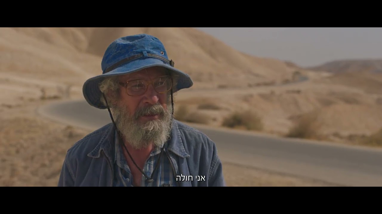 טריילר ''הדרך לאילת'' - בקולנוע!