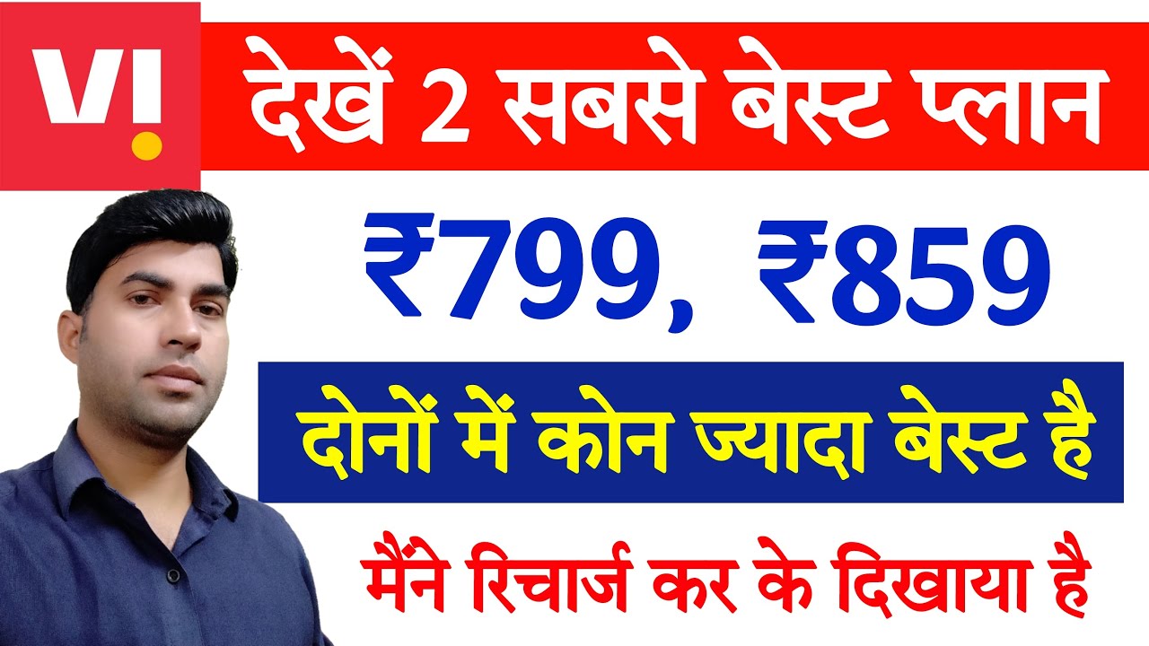 Vi 799 recharge plan | Vi 859 recharge plan | Vi best 84 days validity plan