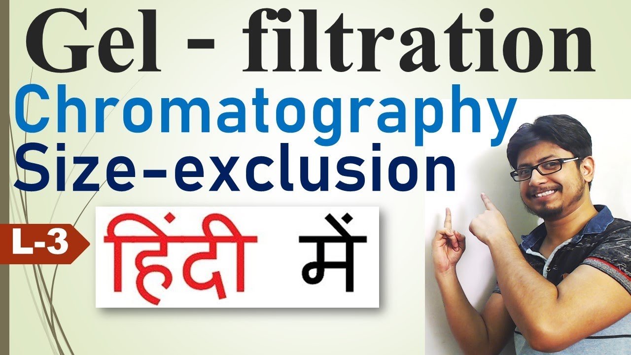 Size exclusion chromatography in Hindi | Gel filtration chromatography