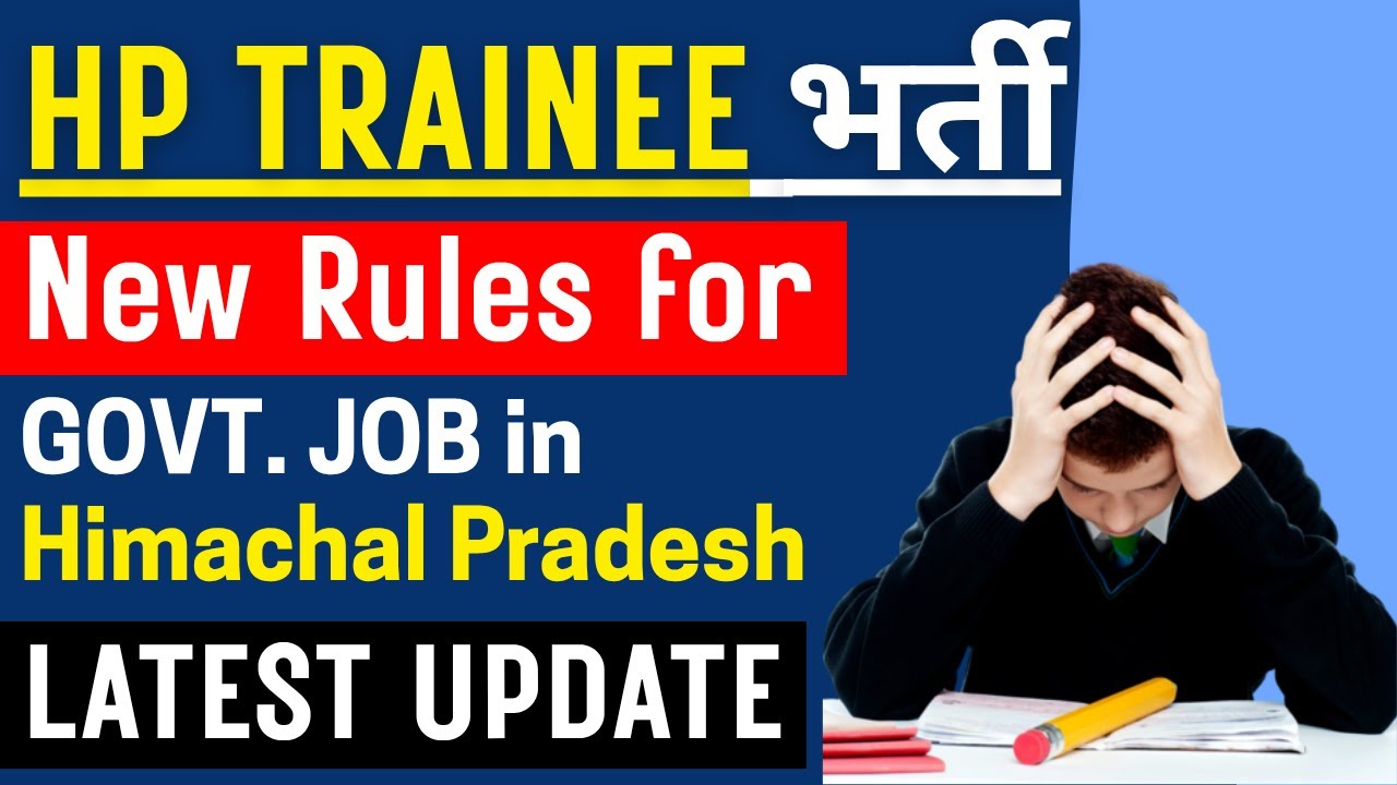 Big Update | New Rules for GOVT. JOB in Himachal Pradesh | HP Trainee Bharti #hpgovtexam #hpexams