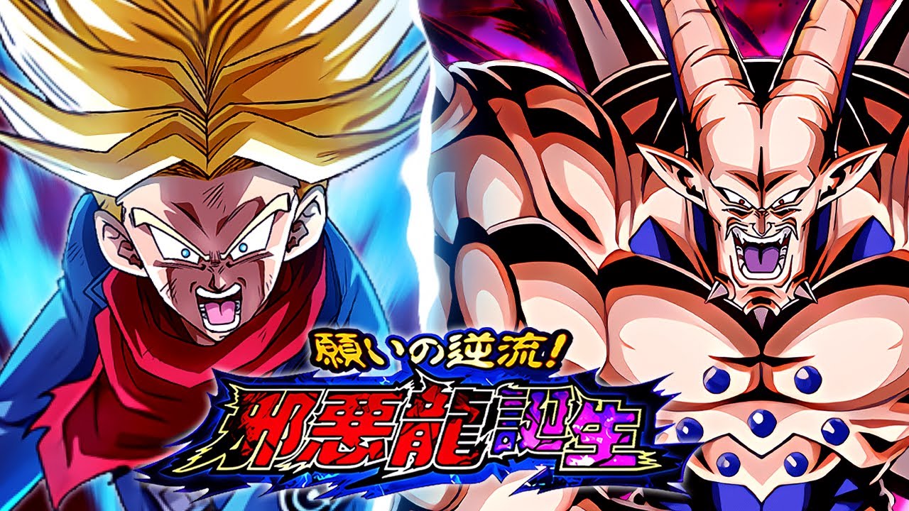 EZA TEQ TRANSFORMING SSJ TRUNKS VS. OMEGA SHENRON! BIRTH OF THE SHADOW DRAGONS! (DBZ: Dokkan Battle)
