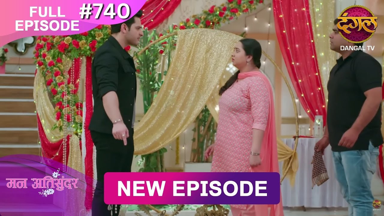 Mann Atisundar | 2 Aug 2025 | Full Episode 740 | Full HD #Newepisode | Dangal TV