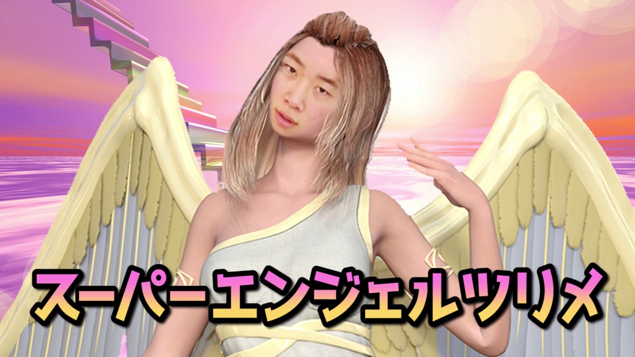 大天使ツリメが入れば、男だけでも王様ゲーム楽しい説！！