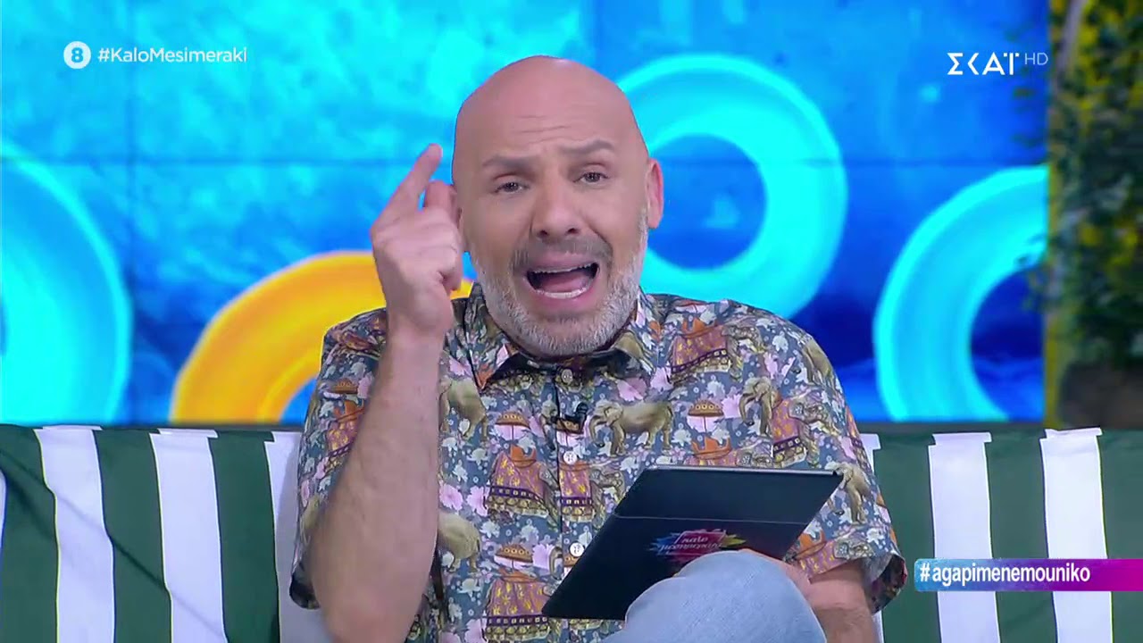 Καλό Μεσημεράκι | Λύνουμε τα ερωτικά σας! | 11/06/2020