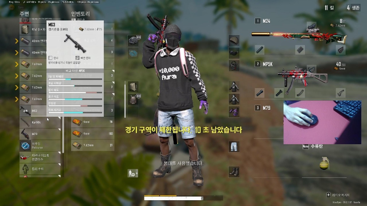 PUBG SOLO SANHOK 14 KILS