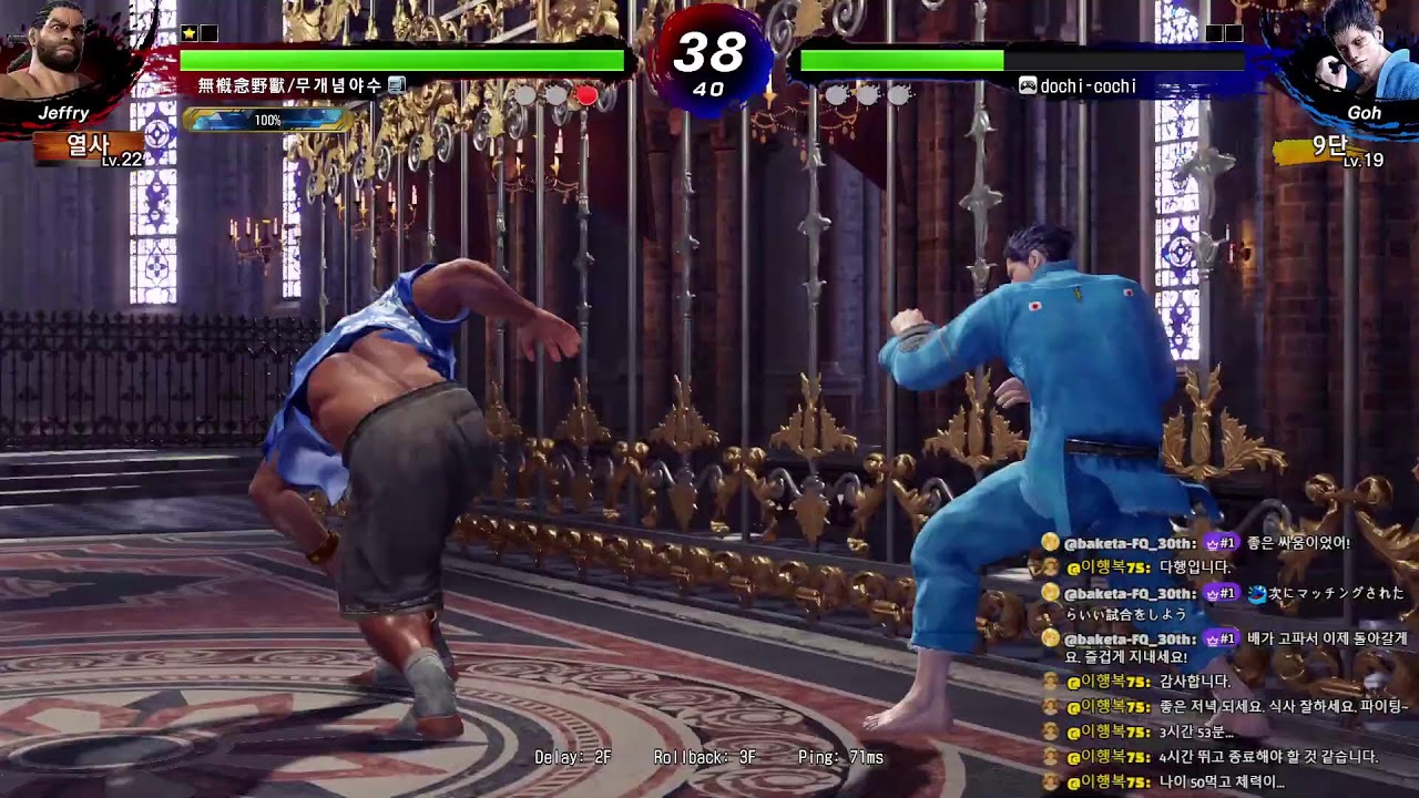 Virtua Fighter 5 R.E.V.O. 20260128 오후 플레이 - Jeffry