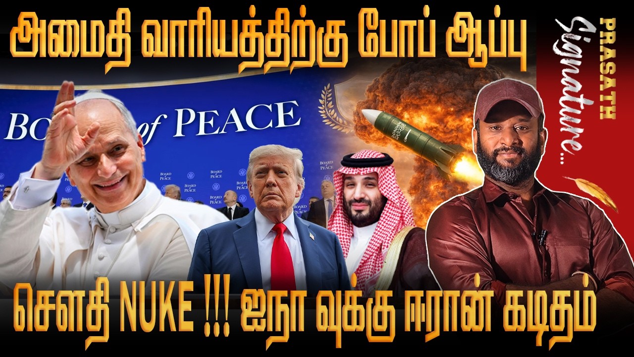 Ramadan - New Blue Print Release - Refugees in Europe - Iran WaAr !! Pope new word board of peace