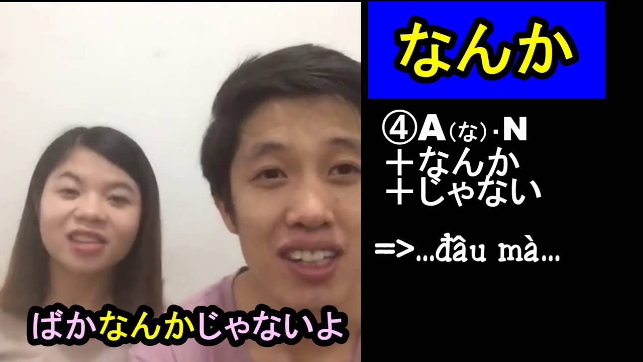 # 23 N3 - なんか、なんて - 恋人なんかじゃないよ：Người yêu đâu mà người yêu !!!