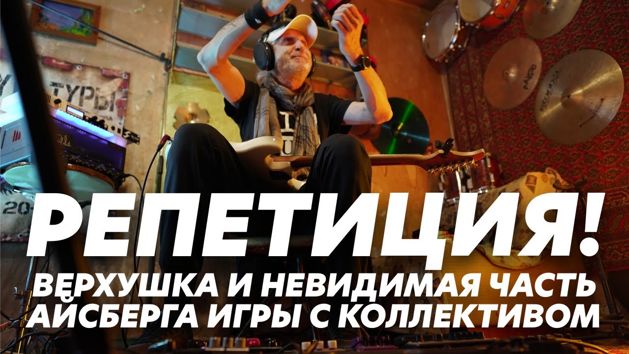 Как работать на репетиции? Художественные и технические вопросы | Блог Геннадия Мартова