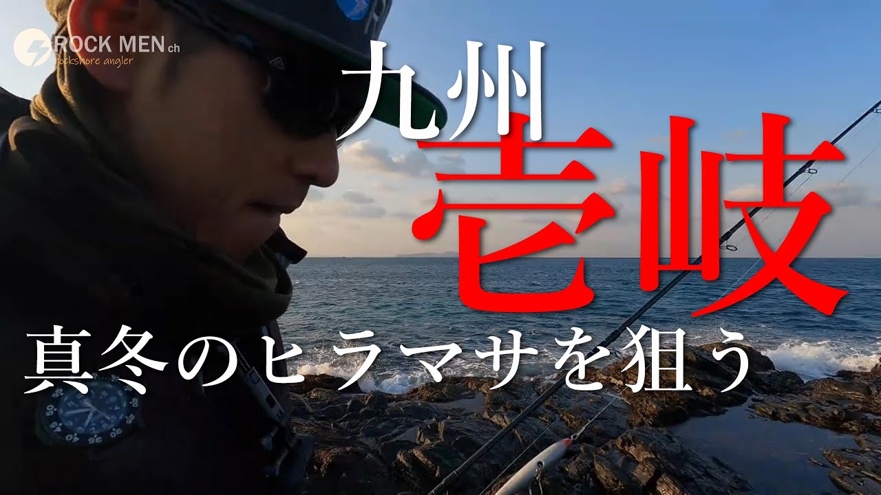 九州なら釣れると思っている奴の末路。京都発！弾丸釣行！