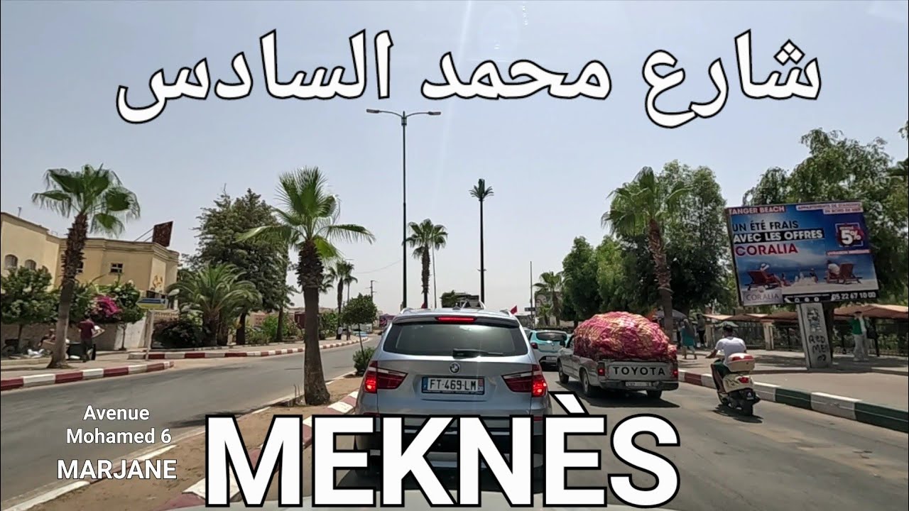 مكناس أناسي مرجان