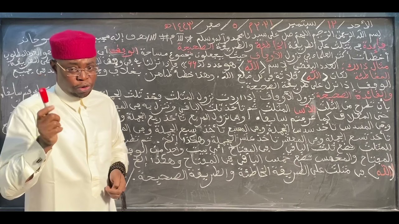 Secrets de saints par Cheick Elhadji Lassina Traoré Dit Baharou Nadaa parties 13