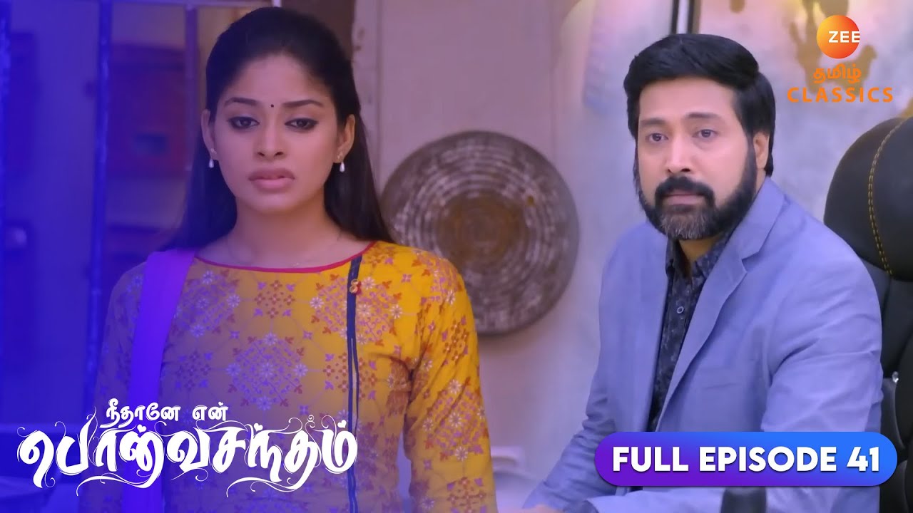 சங்கர் உண்மையை வெளிப்படுத்தினார் | Neethane Enthan Ponvasantham | Ep 41 | ZEE5 Tamil Classics