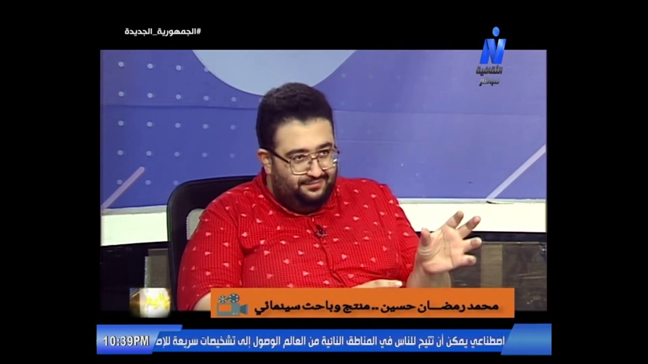 سينما عاطف سالم في ذكراه | الباحث/ محمد رمضان حسين - برنامج 