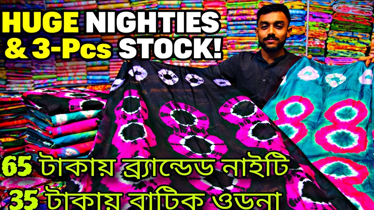 💥65 টাকায় ব্র্যান্ডেড নাইটি, 35 টাকায় ওড়না , 3 পিস সস্তা/Dutta saree kuthir santipur/santipur hat