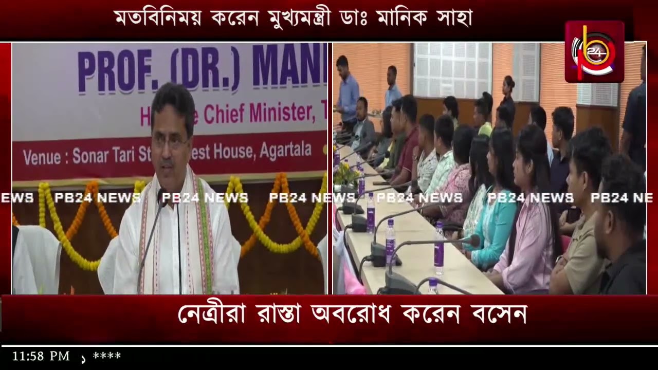 জনজাতি অংশের সাংবাদিকদের সাথে মতবিনিময় করেন মুখ্যমন্ত্রী ডাঃ মানিক সাহা