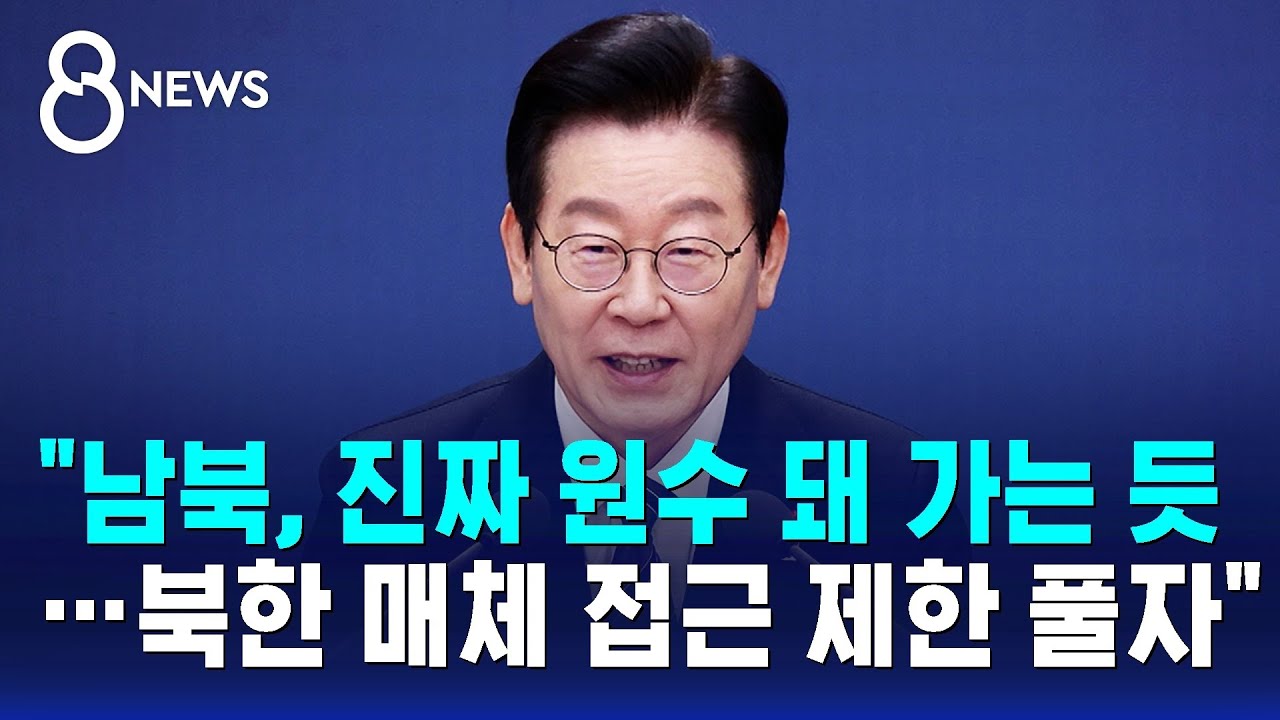 이재명 대통령 