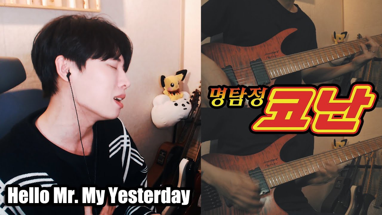 Hello Mr. My Yesterday - DETECTIVE CONAN ED 35 (명탐정 코난 10기 OP)┃Cover by RU (Rock U)