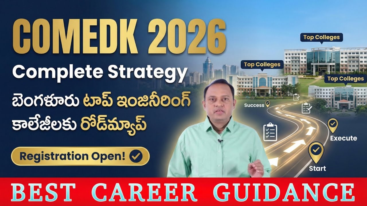 COMEDK 2026 Strategy Guide | Roadmap to Top 10 Bengaluru Engineering Colleges | Registration Open!