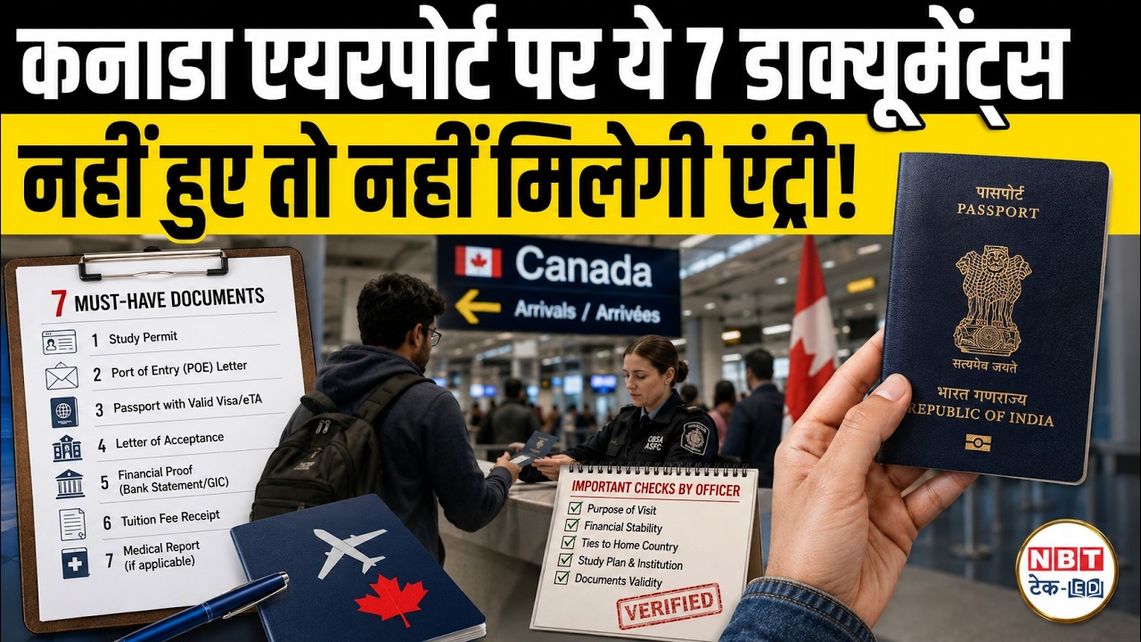 Canada Airport Immigration Check: CBSA Student Entry Documents & POE Letter Verification Guide
