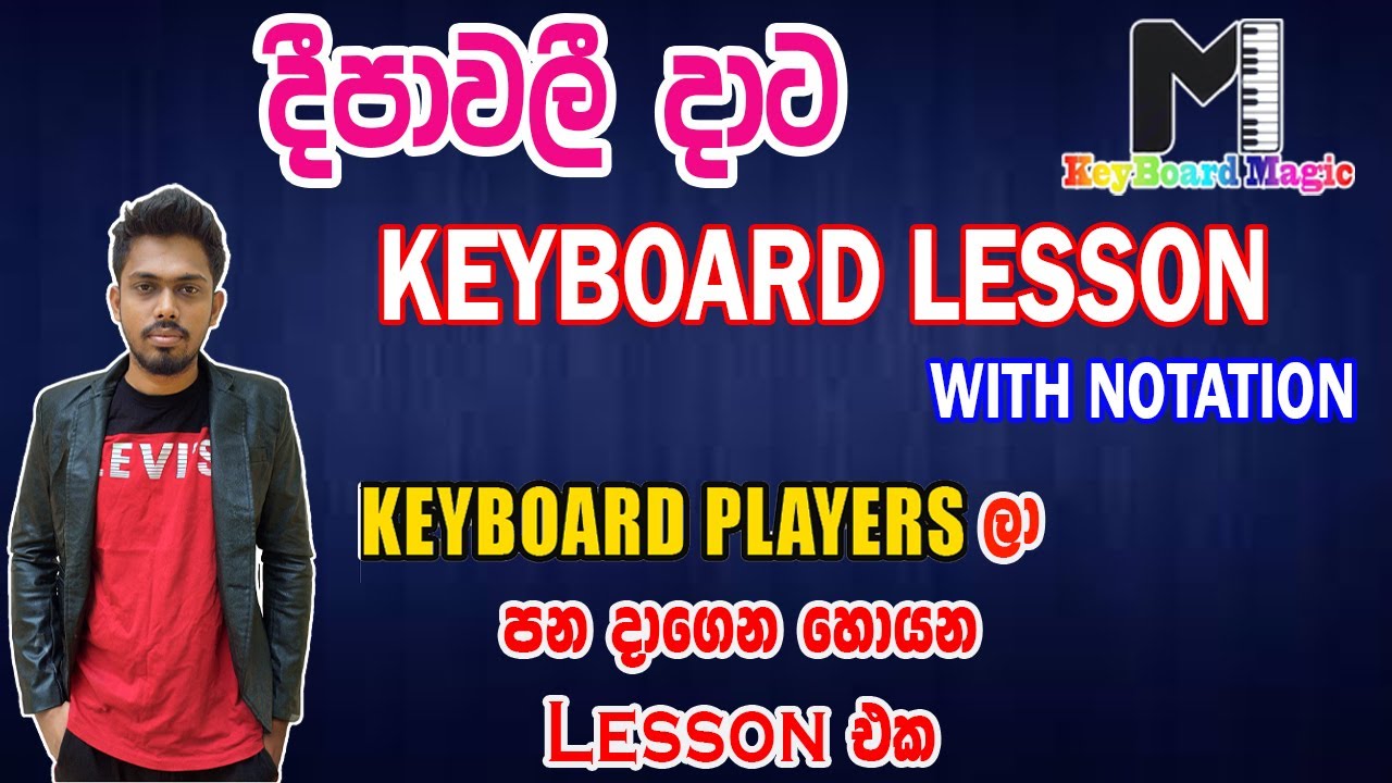 Deepawali Daata song keyboard playing lesson with notation | දීපාවලි දාට ගීතය | KEYBOARD MAGIC |