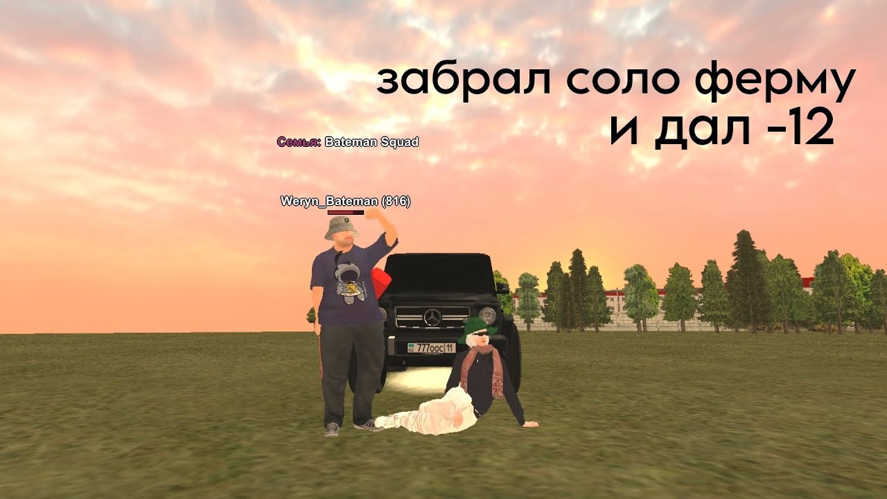 соло забрал ферму | #blackrussia #crmp #black #блекраша